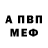 Меф VHQ AJlbma GG