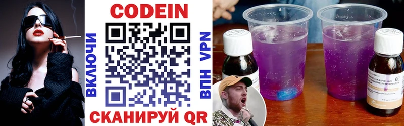 Codein Purple Drank  Кировград 