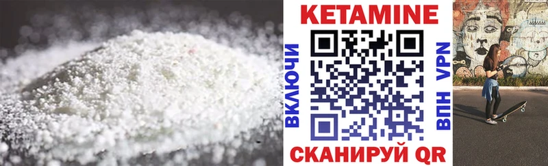 КЕТАМИН ketamine Кировград