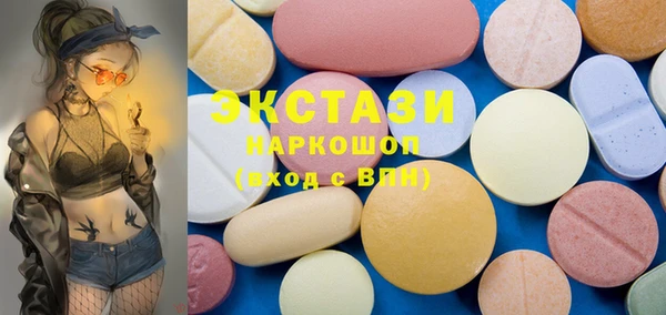 экстази Абдулино