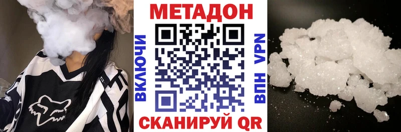 Метадон белоснежный Кировград
